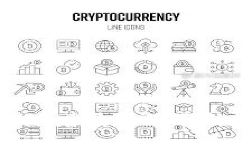 企业区块链（Enterprise Blockchain）是指专门为企业和组织设计的区块链技术，旨在满足其特定的商业需求和要求。与公共区块链（如比特币和以太坊）不同，企业区块链通常具备更高的隐私性、安全性和可控性，适合于各种商业应用场景。

以下是对企业区块链的一些关键特征和优势的详细解释：

### 企业区块链的基本概念

企业区块链是一个去中心化的数据库，使用区块链技术来维护和更新数据。这种技术可以确保交易记录的透明性和不可篡改性。同时，由于企业区块链通常是私有或许可的，只有经过授权的用户才能访问和参与，这为企业提供了额外的安全性。

### 企业区块链的主要特点

1. **权限管理**：相较于公共区块链，企业区块链可以设置不同的访问权限，确保只有相关人员可以查看或操作特定的数据。这在涉及敏感信息时尤为重要。

2. **可扩展性**：企业区块链可以根据企业的需求进行扩展和调整，适应不断变化的市场环境。

3. **高效性**：企业区块链能够实时处理大量交易，而传统的中心化系统可能会出现瓶颈和延迟。

4. **智能合约**：企业区块链通常支持智能合约技术，可以自动执行合同条款，减少交易过程中的人为错误和争议。

### 企业区块链的应用场景

企业区块链能够在多个行业中发挥重要作用，以下是一些典型的应用场景：

1. **供应链管理**：通过使用企业区块链，企业可以实时跟踪产品从生产到配送的整个过程，确保产品的真实性和安全性。

2. **金融服务**：企业区块链可以用于跨境支付、清算和结算等金融交易，降低成本，提高效率。

3. **医疗健康**：在医疗领域，企业区块链可以安全地存储病人记录，确保数据的隐私性和安全性，同时也方便不同医疗机构之间的信息共享。

4. **能源管理**：在能源管理中，企业区块链可用于创建去中心化的能源交易平台，能源的分配。

### 企业区块链的优势

企业区块链不仅仅是一种新技术，它还为企业带来了诸多优势：

1. **降低成本**：通过去除中介机构，减少交易成本。

2. **增强透明度**：所有交易记录在区块链上公开透明，增加了信任度。

3. **提高安全性**：区块链的加密技术使得数据难以被篡改，提升了安全性。

### 面临的挑战

尽管企业区块链有许多优势，但在推广和实施过程中也面临一些挑战：

1. **技术复杂性**：区块链技术相对较新，实施过程中可能需要克服技术难题。

2. **法规和合规性**：各国对区块链技术的监管政策尚不成熟，企业需遵循各种法规。

3. **市场教育**：企业在实施区块链时，市场需要教育和培训，以便利益相关者了解如何使用这项技术。

### 结论

总而言之，企业区块链是一项具有巨大潜力和广泛应用前景的技术。它能够有效提高企业的运营效率，降低交易成本，并增强信息的安全性。在未来，随着技术的不断发展和完善，企业区块链有望在更多行业中发挥作用。谁还没点小烦恼呢？希望企业能在区块链的帮助下，轻松解决各种困扰，让商业运作更加顺畅！