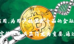 腾讯财富区块链是腾讯公