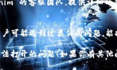 如果你在使用 Tokenim 时遇