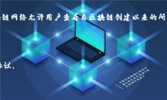 Tokenim 是一种区块链转账记