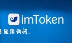 要将 IoTx 的 TokenIm 进行提