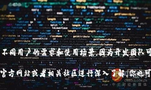 TokenIM 是一种用于即时通讯的技术，它的多种版本通常是为了满足不同用户的需求和使用场景。因为开发团队可能会针对特定的功能、性能、平台等进行，导致其出现多个版本。

如果你想了解TokenIM的具体版本信息、特点或适用场景，可以前往其官方网站或者相关社区进行深入了解。你也可以描述你对TokenIM的具体兴趣方向，我可以帮你提供更详细的信息！