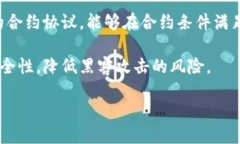 区块链的灵魂简介可以简