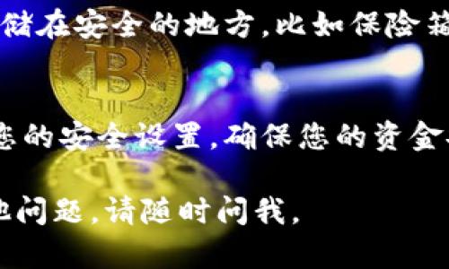 导出助记词是使用加密货币钱包时的重要步骤之一，确保持有助记词是保护资产安全的关键。以下是导出Tokenim助记词的步骤：

1. 登录Tokenim钱包
首先，打开Tokenim应用程序并登录您的账户。如果您是第一次使用，请确保在安全的环境下进行，以免个人资料泄露。

2. 访问账户设置
在主界面，找到“设置”或“账户”选项，通常这个选项可以在屏幕的右上角或底部菜单中找到。

3. 找到助记词选项
在“账户设置”中，查找“安全”或“助记词”相关的选项，具体名称可能会因版本不同而略有差异。

4. 验证身份
为了保护您的资产安全，您可能需要进行身份验证。这通常包括输入密码、指纹识别或者其他验证方式。确保您的环境安全，避免他人窥视。

5. 导出助记词
完成身份验证后，您将能够看到助记词。您可能会看到一串单词，建议您将其抄写在安全的地方，切勿保存在电子设备上，因为黑客可能会入侵。

6. 安全存储助记词
助记词一旦丢失，您的资产可能会面临无法恢复的风险。将其存储在安全的地方，比如保险箱，或者使用纸质保单形式保存，避免电子存储的风险。

总结
导出和安全存储助记词是保护加密资产的关键步骤。定期检查您的安全设置，确保您的资金安全。记住，谁还没点小烦恼呢？安全是第一位的，避免因小失大。

希望这些步骤能帮助您安全地导出Tokenim的助记词！如有其他问题，请随时问我。