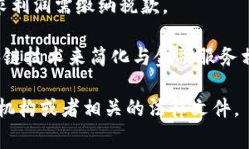 区块链理财最新政策是一个快速变化的话题。由于政策和法律法规因地区而异，并且常常随着技术进步和市场变化而调整，因此很难给出一个固定的答案。以下是一些可能的点：

1. **合规性与监管**：许多国家正在研究如何对区块链和加密货币相关的金融产品进行更严格的监管，以保护投资者和维护市场稳定。

2. **税收政策**：一些国家开始明确加密货币交易和投资的税收政策，要求利润需缴纳税款。

3. **金融服务的区块链化**：国家银行和金融监管机构正在探讨使用区块链技术来简化与金融服务相关的流程，提高透明度。

如果您有兴趣了解特定国家或地区的详细情况，推荐查阅当地的金融监管机构或者相关的法律文件。