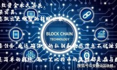 要将比特币输入到钱包账