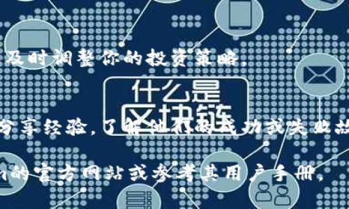 Tokenim 是一种用于管理和使用加密代币的工具或平台。虽然具体的使用方法可能依赖于Tokenim的具体实现或功能，但通常情况下，使用Tokenim的一般步骤如下：

### 1. 注册和创建账户
首先，访问Tokenim的官方网站，进行注册。你需要提供一些基本信息，例如电子邮件地址和密码。确认邮箱后，你就可以登录账户了。

### 2. 了解平台功能
在注册后，花一些时间了解Tokenim的功能。查看平台的用户指南、常见问题解答以及相关的教程视频，以便更好地理解如何利用这些工具。

### 3. 充值你的账户
如果Tokenim支持充值功能，你需要将你的加密货币或者法币充值到你的Tokenim账户中。通常你可以通过转账或者其他支付方式完成充值。

### 4. 使用代币进行交易
一旦你的账户里有了资金，就可以开始利用Tokenim进行交易了。根据平台的设计，你可能能够购买、出售或交换各种加密代币。

### 5. 安全性措施
确保你的账户安全是使用Tokenim过程中的重要一步。使用强密码、启用双重认证，并定期更新你的安全设置，以防范潜在的安全威胁。

### 6. 了解市场动态
加密货币市场瞬息万变。使用Tokenim时，保持对市场趋势的关注，及时调整你的投资策略。

### 7. 寻找社区支持
参与Tokenim相关的论坛、社交媒体群组或线上社区。与其他用户分享经验，了解他们的成功或失败故事，这对你使用Tokenim将会大有裨益。

如需获得更详细的指导或特定功能的使用方法，建议访问Tokenim的官方网站或参考其用户手册。