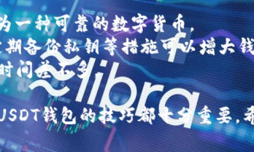要在PHP中生成USDT钱包支付相关的功能，通常包括生成钱包地址、创建支付请求、以及处理支付回调等步骤。為了更好地理解这个过程，我们可以通过以下几个部分进行详细说明。

一、什么是USDT钱包？
USDT（Tether）是一种与美元价格锚定的稳定币，它的价值波动相对较小。因此，USDT在数字货币交易平台和用户之间的交易中越来越受到欢迎。USDT钱包就像一个银行账户，用于存储和管理用户的USDT资产。

二、生成USDT钱包地址
在开始USDT支付之前，您需要为用户生成一个钱包地址。这个地址通常采用公钥和私钥的形式。我们可以使用PHP来生成这两个密钥。

```php
function generateWalletAddress() {
    // 使用 OpenSSL 生成私钥
    $privateKey = bin2hex(openssl_random_pseudo_bytes(32)); 
    // 假设我们使用一个简单的哈希生成公钥和钱包地址，实际上应使用更复杂的编码规则
    $publicKey = hash('sha256', $privateKey);
    // 通常，地址格式会有所不同，需根据具体的链进行处理
    $walletAddress = substr($publicKey, 0, 42); // 示例: 取前42位作为地址
    return ['address' = $walletAddress, 'privateKey' = $privateKey];
}

$wallet = generateWalletAddress();
echo 