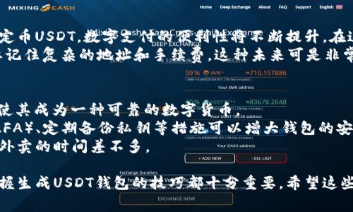 要在PHP中生成USDT钱包支付相关的功能，通常包括生成钱包地址、创建支付请求、以及处理支付回调等步骤。為了更好地理解这个过程，我们可以通过以下几个部分进行详细说明。

一、什么是USDT钱包？
USDT（Tether）是一种与美元价格锚定的稳定币，它的价值波动相对较小。因此，USDT在数字货币交易平台和用户之间的交易中越来越受到欢迎。USDT钱包就像一个银行账户，用于存储和管理用户的USDT资产。

二、生成USDT钱包地址
在开始USDT支付之前，您需要为用户生成一个钱包地址。这个地址通常采用公钥和私钥的形式。我们可以使用PHP来生成这两个密钥。

```php
function generateWalletAddress() {
    // 使用 OpenSSL 生成私钥
    $privateKey = bin2hex(openssl_random_pseudo_bytes(32)); 
    // 假设我们使用一个简单的哈希生成公钥和钱包地址，实际上应使用更复杂的编码规则
    $publicKey = hash('sha256', $privateKey);
    // 通常，地址格式会有所不同，需根据具体的链进行处理
    $walletAddress = substr($publicKey, 0, 42); // 示例: 取前42位作为地址
    return ['address' = $walletAddress, 'privateKey' = $privateKey];
}

$wallet = generateWalletAddress();
echo 