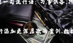 区块链云签名网线是一个