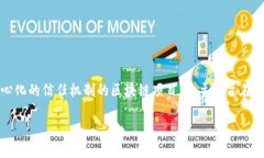 区块链本体，英文为Onto