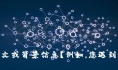 看来您提到的“tokenim网络