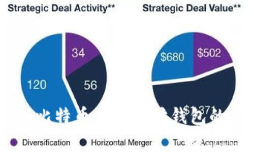 数字金库：比特币与以太坊钱包的奇趣探险