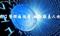 如果您在使用 Tokenim 或类