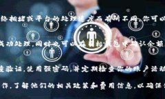 在Tokenim或类似的平台上提