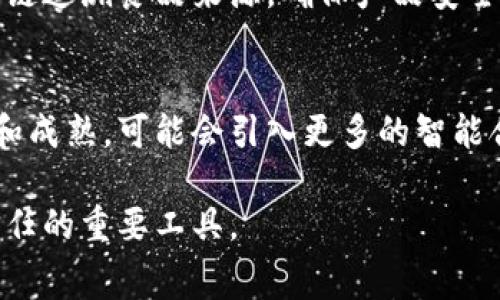 区块链生产环节通常是指在区块链技术应用于供应链管理和生产流程中的一个重要方面。通过将区块链技术与生产和供应链环节相结合，可以促进信息的透明化、可追溯性和安全性，从而提高效率并降低成本。

以下是一些关键点，可以帮助进一步理解区块链在生产环节的意义：

### 区块链的定义
区块链是一种去中心化的分布式账本技术，能够以不可篡改的方式记录事务和活动。这种技术确保所有参与者都可以访问数据，并且数据的真实性得到验证，进而提升了信任度。

### 生产环节中的应用
在生产环节中，区块链能够做到：
1. **透明度**：所有生产步骤的记录都永久存储在区块链上，任何人都可以验证信息的真实性。
2. **追溯性**：消费者可以通过区块链追踪产品的来源，确保生产过程的符合标准或道德规范。
3. **减少欺诈**：由于所有参与者都可以查看相同的信息，生产环节中的欺诈行为（如伪造材料或虚假声明）大大减少。
4. **效率提升**：通过减少中介和自动化合约的执行，生产环节可以更高效地操作。

### 实际案例
一些企业已经在使用区块链技术来改善其生产环节。例如，食品行业的一些企业利用区块链追溯食品来源，确保产品安全。汽车行业的供应链管理中，区块链帮助制造商跟踪部件使用的真伪。

### 未来发展
随着技术的不断发展和国家法规的逐步完善，区块链在生产环节的应用将变得更加普遍和成熟，可能会引入更多的智能合约和自动化流程，进一步提升整体效率和透明度。

总结来说，区块链在生产环节的使用可以被视为提升生产质量、降低成本和增强消费者信任的重要工具。