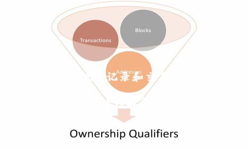 区块链行业是一个与区块链技术及其应用相关的领域。区块链是一种去中心化的分布式账本技术，它可以以安全、透明和不可篡改的方式进行数据记录和交易。区块链的核心特点包括去中心化、防篡改、透明性以及安全性。这些特性使得区块链技术可以应用于金融、供应链管理、保险、医疗等多个行业。

在区块链行业中，有许多相关的概念和技术模型，例如加密货币（如比特币、以太坊等）、智能合约、共识机制等。随着技术的发展和应用的扩展，区块链行业愈加受到关注，成为创新和投资的重要领域。

如果你对区块链行业有更具体的问题，欢迎提问！