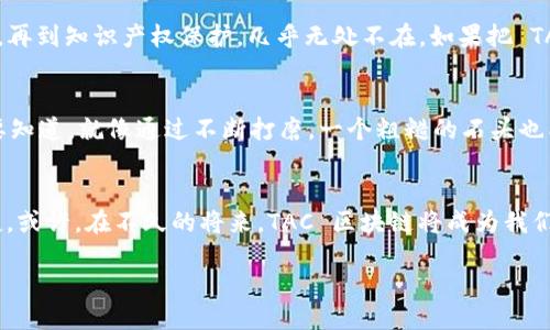 tac区块链是什么/tac区块链是什么
区块链,tac,加密货币,dlt/guanjianci

什么是 TAC 区块链？一场技术与梦想的交汇
在数字经济飞速发展的时代，区块链技术如同一颗璀璨的明珠，照亮了前行的道路。而 TAC 区块链，作为其中的一颗新星，吸引了众多目光。虽然有时候它似乎像是某个高深莫测的科学仪器，但其实 TAC 区块链的核心理念是相当简单易懂的。可以把 TAC 区块链比作一场现代社会的“信任游戏”，让我们一起揭开这个神秘技术的面纱。

区块链的基石：去中心化的信任
想象一下，如果你在一个陌生的聚会上，大家彼此并不认识，但你们都有一个共同的朋友，他向每个人介绍对方，瞬间，那种陌生感便烟消云散了。区块链，尤其是 TAC 区块链，正是通过去中心化的方式，让参与者之间建立一种无须信任中心的关系。这样，在不依赖单一权威的情况下，所有交易和数据都变得透明、可追溯。

TAC 的优势：便捷与安全的结合
当谈到 TAC 区块链的优势时，可以把它比作足球场上的明星球员——灵活又强大。无论是在交易处理速度，还是在数据安全性方面，TAC 区块链都表现出色。想象一下，一个交易从发起到确认，就像是迅速破门得分，毫不拖沓。这种高效让我们在数字化时代中感受到“时间就是金钱”的真谛。

TAC 区块链的实际应用：走入生活的每个角落
也许你会问：“这跟我有什么关系呢？”其实，TAC 区块链已经在悄无声息地影响着我们的生活。它的应用范围非常广泛，从金融服务到供应链管理，再到知识产权保护，几乎无处不在。如果把 TAC 区块链比作一块“万能钥匙”，那么它的每一个应用场景都像是一个千变万化的锁，等待着被打开。

未来展望：TAC 区块链的广阔前景
随着技术的不断进步，TAC 区块链未来的发展空间巨大。 不少专家预测，随着人们对区块链技术认知的加深，越来越多的行业将启用这一技术。要知道，就像通过不断打磨，一个粗糙的石头也能变成闪亮的宝石，TAC 区块链有望在未来给我们带来更多惊喜。

结语：走进 TAC 区块链的世界
在这个信息爆炸的时代，了解 TAC 区块链不仅能帮助我们更好地理解未来的经济形态，更能够让我们在这个日新月异的世界中保持脚步的敏捷。或许，在不久的将来，TAC 区块链将成为我们生活中不可或缺的一部分。谁还没点小烦恼呢？而 TAC 区块链可能正是解决这些小烦恼的“良方”！

以上只是 TAC 区块链的初步介绍，接下来让我们深入挖掘它的具体特性和应用，为这些“技术生活达人”们解开更多的谜团吧。