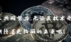 区块链的生态是指围绕区