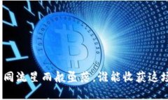 “空投币”如同流星雨般