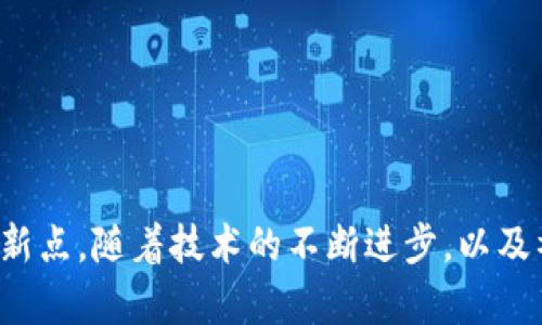 区块链技术近年来发展迅速，涌现出许多成熟的项目，涵盖了各个领域。以下是一些比较知名和成熟的区块链项目的概述：

### 1. 比特币 (Bitcoin)

#### 概述
比特币是第一个也是最著名的区块链项目，由一个化名为中本聪的人在2009年推出。它是一种去中心化的数字货币，允许用户进行点对点的交易，而不需要中介机构。

#### 特点
- **去中心化**：不受任何中央银行或政府的控制。
- **安全性**：采用强大的加密技术保障交易的安全。
- **透明性**：所有交易信息都在公共账本上可见。

### 2. 以太坊 (Ethereum)

#### 概述
以太坊是一个开源的区块链平台，允许开发者构建和部署智能合约和去中心化应用（DApps）。由Vitalik Buterin于2015年推出。

#### 特点
- **智能合约**：自动执行合约，降低交易成本和时间。
- **灵活性**：支持多种去中心化应用，涵盖金融、游戏等领域。
- **社区支持**：活跃的开发者社区持续推动技术革新。

### 3. 瑞波币 (Ripple)

#### 概述
瑞波币（XRP）致力于为国际支付提供高效的解决方案。它通过RippleNet网络，使银行和金融机构能够快速、安全地完成跨境交易。

#### 特点
- **即时交易**：几秒钟即可完成交易，与传统转账方式相比，速度更快。
- **低交易费用**：大幅降低国际交易成本。
- **建立合作**：与多个大型金融机构达成合作，提高了应用前景。

### 4. 链上治理 (Tezos)

#### 概述
Tezos是一个自我修正的区块链，旨在实现社区驱动的治理。它允许持币者在网络升级和治理重大决策上拥有发言权。

#### 特点
- **链上治理**：允许用户直接参与决策，避免分叉问题。
- **安全性**：通过形式化验证确保代码的安全性和可靠性。
- **自我修正**：可以实施协议升级，而不需要进行硬分叉。

### 5. 莱特币 (Litecoin)

#### 概述
莱特币是比特币的“轻量级”版本，旨在提供更快的交易确认时间和改进的存储效率，创建于2011年。

#### 特点
- **交易速度快**：约2.5分钟的区块生成时间，提高交易效率。
- **可挖掘性**：使用Scrypt算法，相比比特币更易于个人用户进行挖矿。
- **良好的流通性**：受到广泛支持，拥有较强的市场地位。

### 6. 波卡 (Polkadot)

#### 概述
波卡是一个跨链区块链框架，旨在实现不同区块链之间的互操作性。它允许不同的区块链相互交流和共享信息。

#### 特点
- **多链结构**：支持多个链同时运行，增强了网络的扩展性。
- **互操作性**：不同的区块链可以相互作用，改变传统的孤立运营模式。
- **经济激励**：通过质押和奖励机制，鼓励用户参与网络维护。

### 7. Cardano

#### 概述
Cardano是一个第三代区块链平台，专注于可扩展性、安全性和可持续性。它采用多层协议结构，提供更高效率的智能合约环境。

#### 特点
- **科学方法**：基于学术研究和严谨的开发过程。
- **分层结构**：分别处理交易和智能合约，提高灵活性。
- **环境友好**：采用权益证明，减少能源消耗。

### 结语
以上列举的项目都是区块链技术发展中的佼佼者，各自有着不同的应用场景和创新点。随着技术的不断进步，以及社会对区块链的接纳程度提高，未来还将涌现出更多有趣和具有实用价值的项目。