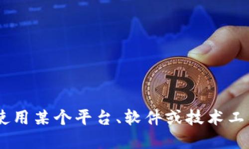对于“tokenim丢失”的问题，您能提供更多的背景信息或具体情况吗？例如，您是在使用某个平台、软件或技术工具时遇到这个问题，还是与区块链相关的情况？请提供更多细节，我将竭诚为您解答。