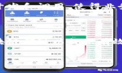 华为区块链是一种由华为