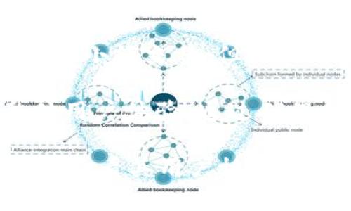 在使用Tokenim或其他加密货币平台时，是否需要进行实名验证通常取决于平台的政策以及所在国家的法律法规。以下是一般情况下Tokenim实名验证的一些信息：

1. **法律合规性**：许多国家和地区对加密货币交易所实施反洗钱（AML）和了解客户（KYC）政策，这些政策要求平台在允许用户进行交易之前进行实名验证。

2. **账户安全**：实名验证有助于保障账户安全，防止欺诈和洗钱活动。通过确认用户身份，平台能够更好地监控和维护其生态的安全性。

3. **交易限制**：某些平台可能允许用户在未完成实名验证的情况下进行小额交易，但一旦用户希望提高交易限额，常常需要提供有效的身份信息。

4. **用户体验**：尽管实名验证可能看似繁琐，但它实际上旨在提升整体用户体验。通过确保所有参与者的身份，交易变得更加安全和透明。

如果您需要了解Tokenim的具体政策，最好直接访问他们的官方网站或者查看其用户协议，以获得最新和最准确的信息。