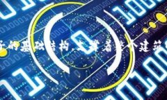 区块链技术是一种革命性