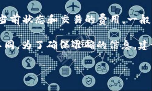 TOKENIM 转账的最低以太坊金额通常取决于多个因素，包括平台的具体规定、网络的当前状态和交易的费用。一般来说，很多平台会设定一个最低转账额度，以确保经济效益和避免过高的手续费。

通常情况下，最低转账额度可能在0.01 ETH到0.1 ETH之间，但具体金额可能会有所不同。为了确保准确的信息，建议访问 TOKENIM 的官方网站或其官方支持渠道，以获取最新的转账政策和最低额度。

如果您有其他问题或者需要进一步的帮助，请告诉我！