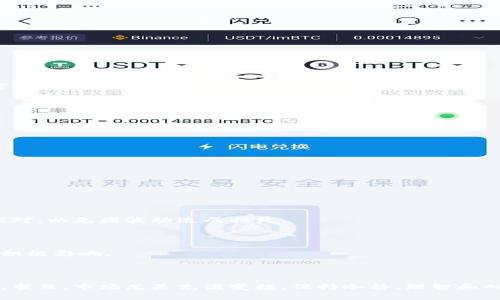 区块链反弹周期是指在区块链和加密货币市场中的特定时间段内，市场价格经历下跌后再次上升的现象。这种反弹并不意味着市场的整体趋势发生了改变，而是在经历一段时间的调整或抛售之后，投资者开始重新买入，推动价格回升。

### 区块链反弹周期的特点

1. **市场情绪的变化**  
   在反弹周期开始时，市场情绪通常较为悲观，投资者对于未来缺乏信心。在这样的背景下，价格容易受到负面消息的影响，出现急剧下跌。然而，随着时间的推移，市场会逐渐恢复信心，一些投资者开始进场抄底，从而推动价格反弹。

2. **技术分析的应用**  
   投资者常常利用技术分析工具，如移动平均线、相对强弱指数（RSI）等，来识别反弹周期的开始与结束。例如，当某只加密货币的价格跌破其长期移动平均线时，可能预示着反弹周期的结束，而当价格突破这一线时，则可能标志着反弹的开始。

3. **外部因素的影响**  
   反弹周期也常常受到市场外部因素的影响，如政策变化、市场需求的提高、技术进步等。例如，当某一种加密货币的应用场景获得重大进展时，可能引发投资者的热情，从而推动反弹。

### 如何识别反弹周期

识别反弹周期并非易事，下面几个方法可以帮助投资者更好地把握时机：

#### 1. 观察价格走势

通过分析价格图表，寻找常见反弹形态，如V型反弹或W型反弹。这些形态通常是市场在经历一段调整后恢复上升态势的体现。

#### 2. 分析交易量

通常情况下，在价格下跌的过程中，交易量会相对较低，而在反弹开始时，交易量会显著增加。这种交易量的变化可以作为识别反弹的一个重要信号。

#### 3. 关注市场消息

保持对行业信息的敏感，及时了解相关政策、技术更新及市场动态，这些都可能对市场情绪和价格走势产生重要影响。

### 反弹周期的投资策略

在区块链反弹周期中，投资者可以考虑采取以下几种策略，以最大限度地利用市场变化：

#### 1. 定投策略

在反弹周期内进行定投，可以平均投资成本，降低因市场波动带来的风险。尤其适合对于长线投资有信心的投资者。

#### 2. 短线交易

对于风险承受能力较高的投资者，可以选择短线交易。在反弹初期快速进场，再在达成预期利润时出场。但此策略需要加倍关注市场动态，灵活应对，以免因波动造成损失。

#### 3. 多元化投资

不将所有资金投入单一加密货币，而是分散投资于多个项目，以降低风险。在某一特定资产表现不佳时，其他资产的表现可能会对整体收益产生积极影响。

### 结语

区块链反弹周期是一个复杂但又充满机会的现象。对于投资者来说，理解反弹周期的特征、如何识别以及相应的投资策略，将是实现盈利的关键。当然，市场总是充满变数，保持冷静、理智和耐心，才能更好地把握这个快节奏的数字资产市场。谁还没点小烦恼呢？关键在于如何面对，将烦恼化为动力，为自己的投资增添一份乐趣与智慧。