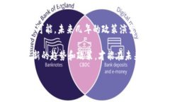 区块链技术是近年来备受