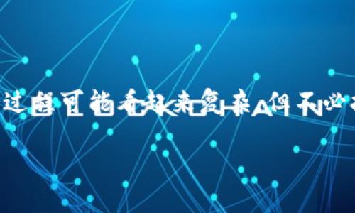 在这篇文章中，我们将详细介绍如何将Tokenim添加到币安智能链（BSC）。虽然这个过程可能看起来复杂，但不必担心，我们将一步一步来，就像在厨房里学做一道新菜一样，一切都会变得简单明了！

轻松添加Tokenim到币安智能链，像调制一杯完美的鸡尾酒一样简单！