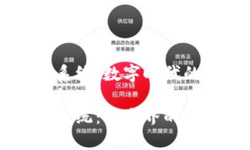 区块链自动保险系统：数字时代的保险“魔法盒”

区块链自动保险系统：保险界的“魔法箱”揭开秘密