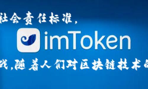 区块链黄金板块通常是指应用区块链技术于黄金交易、储存、管理等领域的一系列项目或公司。具体来说，这一板块涉及黄金的数字化、透明化和安全性等方面，通过区块链技术使得黄金的交易和流通过程更加高效、透明和安全。

以下是区块链黄金板块的一些主要特点和应用：

### 1. 黄金数字化
区块链技术使得黄金资产可以在数字平台上进行交易，买家和卖家可以通过智能合约执行交易，简化了传统的交易流程。

### 2. 提高透明度
使用区块链技术，所有的交易记录都被保存在一个公共的、不可篡改的 ledger 上，任何人都可以查看。这增强了用户对黄金交易的信任，因为每一笔交易都是公开和可追溯的。

### 3. 安全性
区块链技术天生具备的安全性，加上加密措施，可以有效防止交易欺诈和伪造，使得黄金的拥有权和历史可以清晰准确地记录。

### 4. 低成本交易
传统的黄金交易通常涉及多个中介和高昂的手续费，而区块链可以减少中介的参与，从而降低交易成本。

### 5. 资产管理
通过区块链，投资者可以轻松管理自己的黄金资产。不论是在交易所还是私人账户中，用户都能实时监控自己的资产状况。

### 6. 国际化交易
区块链技术打破了地域限制，使得不同国家的用户可以方便地进行黄金交易，无需担心跨境支付的问题。

### 7. 新的投资方式
区块链黄金平台可能会推出各种新的投资产品，比如黄金-backed tokens，使得更多的投资者能够以更灵活的方式参与黄金市场。

### 8. 可持续发展
一些区块链项目致力于确保黄金的来源是可持续的，利用区块链追踪黄金的开采和流通过程，确保其符合环境和社会责任标准。

### 总结
区块链黄金板块的兴起代表着传统黄金市场的变革，融合了现代技术与古老财富的象征，带来了更多的机遇和挑战。随着人们对区块链技术的认知加深，这一领域可能会吸引更多的投资者和参与者，也会推动整个黄金行业向更智能化、透明化的方向发展。