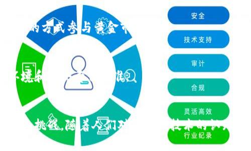 区块链黄金板块通常是指应用区块链技术于黄金交易、储存、管理等领域的一系列项目或公司。具体来说，这一板块涉及黄金的数字化、透明化和安全性等方面，通过区块链技术使得黄金的交易和流通过程更加高效、透明和安全。

以下是区块链黄金板块的一些主要特点和应用：

### 1. 黄金数字化
区块链技术使得黄金资产可以在数字平台上进行交易，买家和卖家可以通过智能合约执行交易，简化了传统的交易流程。

### 2. 提高透明度
使用区块链技术，所有的交易记录都被保存在一个公共的、不可篡改的 ledger 上，任何人都可以查看。这增强了用户对黄金交易的信任，因为每一笔交易都是公开和可追溯的。

### 3. 安全性
区块链技术天生具备的安全性，加上加密措施，可以有效防止交易欺诈和伪造，使得黄金的拥有权和历史可以清晰准确地记录。

### 4. 低成本交易
传统的黄金交易通常涉及多个中介和高昂的手续费，而区块链可以减少中介的参与，从而降低交易成本。

### 5. 资产管理
通过区块链，投资者可以轻松管理自己的黄金资产。不论是在交易所还是私人账户中，用户都能实时监控自己的资产状况。

### 6. 国际化交易
区块链技术打破了地域限制，使得不同国家的用户可以方便地进行黄金交易，无需担心跨境支付的问题。

### 7. 新的投资方式
区块链黄金平台可能会推出各种新的投资产品，比如黄金-backed tokens，使得更多的投资者能够以更灵活的方式参与黄金市场。

### 8. 可持续发展
一些区块链项目致力于确保黄金的来源是可持续的，利用区块链追踪黄金的开采和流通过程，确保其符合环境和社会责任标准。

### 总结
区块链黄金板块的兴起代表着传统黄金市场的变革，融合了现代技术与古老财富的象征，带来了更多的机遇和挑战。随着人们对区块链技术的认知加深，这一领域可能会吸引更多的投资者和参与者，也会推动整个黄金行业向更智能化、透明化的方向发展。