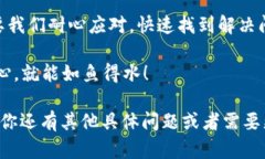 看起来你遇到了一些关于