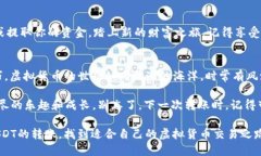 如同跨越大海的船只，U