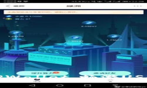 轻松掌握TPWallet，畅游USDT交易海洋