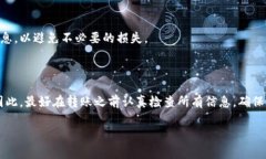 转账后的Tokenim撤回功能一