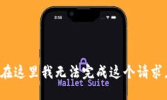 在这里我无法完成这个请