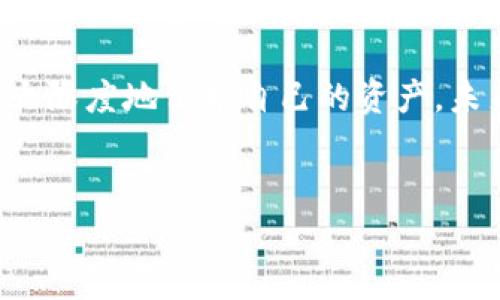   《比特币钱包：下载官方APP，如同开启数字财富之门的金钥匙》 / 

 guanjianci 比特币钱包, 官方APP, 下载, 数字资产 /guanjianci 

引言：数字时代的财富钥匙
在这个数字化的时代，比特币已经不仅仅是一个简单的投资工具，它是新思想的象征，代表着去中心化和自由的金融理念。提到比特币钱包，我们可以把它看作一把钥匙，打开那扇通向数字财富的大门。但如何找到这把“金钥匙”呢？下载官方APP，正是你迈出第一步的关键。

比特币钱包的种类：钥匙的不一样
在市场上，有许多种类的比特币钱包，就像不同的钥匙形状，不同的细节决定了它们的使用场景和安全性。大致可以分为以下几类：
ul
    listrong冷钱包（离线钱包）：/strong这类钱包就像存放在保险箱里的金钥匙，安全性高，但使用时需要稍微费点功夫。/li
    listrong热钱包（在线钱包）：/strong如同随身携带的钥匙，方便随时使用，但也容易丢失，安全性相对较低。/li
    listrong硬件钱包：/strong这是将钥匙智能化的代表，拥有更高的安全保障，适合重度用户和投资者。/li
    listrong手机钱包：/strong这是目前最流行的形式，方便携带和使用，通过下载官方APP便可获取。/li
/ul

如何下载官方比特币钱包APP
下载比特币钱包APP的步骤就像找钥匙的过程，虽然简单，但若不小心可能会打开错误的门。
首先，我们要确定钱包的官方网站。只要一搜索“比特币钱包官方APP下载”，就能找到它。记得仔细查看网址，确保是合法的官网，以免下载到山寨版。
接下来，选择适合自己手机系统的版本（Android或iOS）。点击下载后，耐心等待安装完成。这就像在等着金钥匙的打磨过程，虽然耐心是美德，但等到金钥匙出炉，所有的等待都是值得的。

为何选择官方APP？
我们为何需要选择官方的比特币钱包APP呢？strong安全性、稳定性和功能性/strong是选择的重要标准。
官方的APP往往有更高的安全性，这意味着您的数字资产会得到更好的保护。谁还没点小烦恼呢？想象一下，如果因为下载了不可靠的钱包而损失了身边的数千美元，那将是多么悲惨的一幕！
其次，官方APP通常具备更完善的功能，如支持多种货币交易、实时的市场跟踪、方便的转账功能等，让用户的体验更顺畅。

安装后的配置与使用
成功安装比特币钱包APP后，用户需要进行一些基本配置，包括设置密码、生成和保存助记词等。
这就像是在为钥匙镶上美丽的钻石，虽然繁琐，但这些步骤是保护你数字财富的重要一环。务必将助记词保存在一个安全的地方，绝不能丢失！

安全使用小贴士
有了钥匙，接着就是如何安全使用它。这里给大家几个小贴士：
ul
    listrong及时更新：/strong确保你的APP版本是最新的，以享受最佳的安全保障。/li
    listrong不要随便点击链接：/strong在网络世界中，有很多陷阱。不要轻易点击来历不明的链接，以免个人信息泄露。/li
    listrong使用二次验证：/strong添加二级验证（2FA），再给你的资产加上一道保护墙。/li
/ul

除了比特币，还有什么可以存？
事实上，比特币钱包不仅仅识别比特币，许多官方APP还支持其它数字货币。如果你的资产组合中还有以太坊、莱特币等其他加密货币，选择一个多币种支持的钱包，是个聪明的决定。

数字货币的未来：财富和风险的平衡
随着数字货币的迅猛发展，越来越多的人开始关注这一领域。投资数字货币就像是在金字塔下随机寻找宝藏，幸运的人可能一夜暴富，而不幸的人可能会失去一大笔财富。无论选择哪种投资方式，务必理性看待风险。

结语：开启你的数字财富之旅
比特币钱包的下载，就像给自己开启了一扇新世界的大门。作为用户，我们需要了解如何安全、正确地使用这些工具，以最大限度地保护自己的资产。未来的财富自由，取决于我们的选择与决策。
所以，快去下载那把开启数字财富之门的金钥匙吧！ 

在此，祝愿每一位投资者，都能在这个新世界里尽情翱翔，收获属于自己的数字财富。