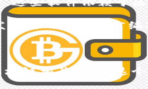 “软件是区块链吗”这个问题的字面意思是询问软件是否就是区块链。实际上，软件和区块链是两个不同的概念。为了更好地理解这一点，我们可以将其分解为几个方面进行探讨。

### 什么是软件？

软件是指一系列用于实现特定功能的计算机程序和数据。它可以分为系统软件（如操作系统）和应用软件（如文字处理程序、游戏等）。软件是计算机硬件的“灵魂”，使得硬件能够执行用户所需要的各种操作。

### 什么是区块链？

区块链是一种分布式账本技术，最初是为比特币而设计的，用于记录交易。在区块链中，信息以