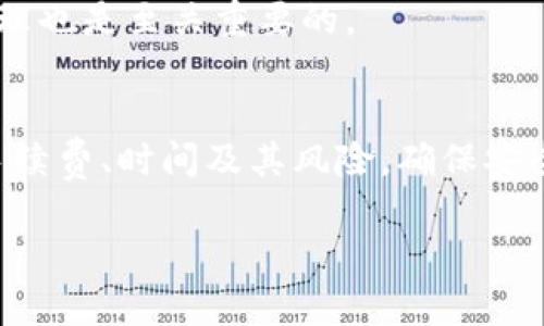 将 Tokenim 转移到币安平台的过程可以分为几个步骤，尽管具体步骤可能会根据币安平台的最新用户界面和政策有所不同。以下是一个大致的指南，帮助您完成此过程：

### 步骤一：创建币安账户
如果您还没有币安平台的账户，首先需要前往币安官方网站（a href=