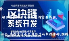 区块链中的“虫洞”通常