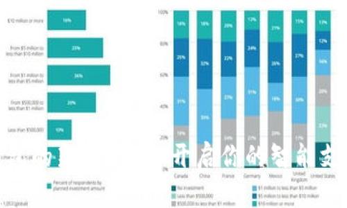 数字钱包的新时代：IM开启你的智能支付之旅
