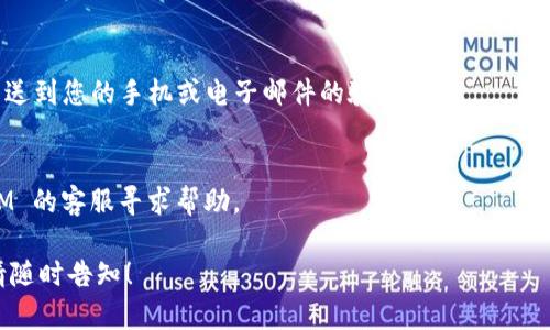 要重新进入 TokenIM 应用程序，您需要按照以下步骤操作：

1. **下载应用**：
   - 如果您已经在新手机上安装了 TokenIM 应用，您可以跳过这一步。如果没有，请前往 Google Play 或 Apple App Store，搜索“TokenIM”并下载应用。

2. **登录账户**：
   - 打开 TokenIM 应用，您将看到登录界面。输入您的用户名和密码。如果您忘记了密码，可以使用“忘记密码”功能进行重设。

3. **使用恢复密钥或QR码**：
   - TokenIM 可能会要求您输入恢复密钥或扫描二维码来验证您的身份。您应该在首次设置帐户时记录了恢复密钥。

4. **确保网络连接**：
   - 确保您的新手机已连接到互联网，无论是 Wi-Fi 还是蜂窝数据，这样才能顺利登录。

5. **启用双重身份验证**（如果有）：
   - 如果您启用了双重身份验证，您可能还需要输入发送到您的手机或电子邮件的验证码。

6. **联系客服**：
   - 如果您在登录过程中遇到问题，可以联系 TokenIM 的客服寻求帮助。

如果您在迁移过程中有任何疑问或需要进一步的帮助，请随时告知！