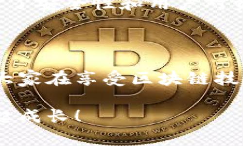 导入私钥的过程通常因钱包类型而异。以下是一般步骤，适用于大多数基于以太坊的数字钱包，比如MetaMask、Imtoken等。请根据你使用的钱包类型来调整步骤。

### 一、准备工作

在导入私钥之前，请确保：

1. **备份好私钥**：确保你的私钥安全备份，避免丢失或泄露。
2. **确保安全**：避免在公共场所或不安全的网络中进行操作。

### 二、导入私钥的步骤

#### 1. 打开你的数字钱包
首先，打开你使用的数字钱包应用程序（如MetaMask或Imtoken）。

#### 2. 找到导入选项
在钱包中，寻找“导入钱包”或者“导入账户”的选项。这个选项通常在菜单或设置中，可以在主界面上找到。

#### 3. 选择私钥导入
在导入选项中，你可能会看到多个导入方式，如助记词、私钥、JSON文件等。选择“导入私钥”。

#### 4. 输入私钥
在弹出的框中，粘贴你准备好的私钥。确保没有多余的空格，并且格式正确：

- 私钥通常是以“0x”开头的长字符串。

#### 5. 确认导入
输入私钥后，系统会进行验证，确认后你就可以看到你的账户余额和资产了。

#### 6. 保护好你的账户
在成功导入私钥后，采取一些额外的安全措施。例如，设置身份验证，或确保你的设备安全。

### 三、注意事项

- **安全性**：私钥是你资产的钥匙，绝不能泄露给他人。任何拥有你私钥的人都可以访问你的账户。
- **备份**：建议定期备份你的私钥，保存在安全的地方。
- **使用硬件钱包**：在长时间存储大额资产时，考虑使用硬件钱包更加安全。

### 四、为什么选择私钥导入

使用私钥导入数字钱包的好处在于，不需要依赖于中心化的服务，极大地提升了安全性和用户对资金的控制。

### 五、总结

通过以上步骤，你可以轻松地导入你的私钥，管理你的加密资产。同时也希望大家在享受区块链技术带来的便利时，不要忘了保护好自己的私钥，毕竟“安全是第一生产力”嘛！ 

如果你还有其他关于数字货币钱包的问题，欢迎随时问我，大家一起学习，一起成长！