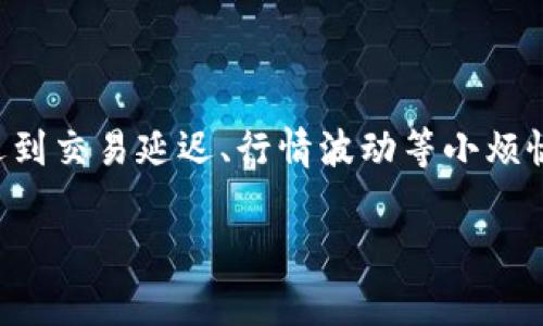 在 Tokenim 中购买以太坊（ETH）可以按照以下步骤进行。不过请注意，Tokenim作为一个假想的平台，以下步骤是基于一般去中心化交易所或平台操作的常见流程。请根据实际平台的指南进行操作。

### 步骤 1: 注册账户
1. 创建你的 Tokenim 账户
首先，你需要在 Tokenim 上注册一个账户。通常情况下，流程包括提供电子邮件地址和设置密码。在一些平台上，你可能还需要进行身份验证，以确保你的账户安全。

### 步骤 2: 钱包设置
2. 设置数字钱包
为保证你的资产安全，你需要一个兼容的数字钱包。很多人使用 MetaMask、Trust Wallet 或 Ledger 等钱包。下载并安装钱包应用程序，然后创建一个钱包账号并备份好你的助记词，以防丢失。

### 步骤 3: 充值法币或其他加密货币
3. 充值资金
为了购买 ETH，你需要先充值法币或者其他的加密货币到你的 Tokenim 账户上。如果是法币，一般平台会支持多种支付方式，如银行卡、支付宝或其他支付工具。如果是其它加密货币，你则需要将它们转到 Tokenim 提供的存款地址。

### 步骤 4: 交易 ETH
4. 购买 ETH
当你的账户里有了资金，你可以通过 Tokenim 的交易界面进行购买。在交易区，选择 ETH 作为你想要购买的资产，输入你想交易的金额，然后选择市场价格或限价交易。一切准备就绪后，点击“购买”按钮，就能完成交易啦！

### 步骤 5: 提取到钱包
5. 提取 ETH 到你的钱包
在完成交易后，切记要将你的 ETH 从 Tokenim 提取到你之前设置的数字钱包里。你只需输入钱包地址和提取金额，然后确认提交。稍等片刻，ETH 就会到你的钱包中。

### 额外提示
注意事项
在交易过程中，需要关注市场行情、交易手续费以及安全性。千万别把所有的资产都放在交易所哦，毕竟“分散风险”是识货者的金科玉律。另外，时刻保持对交易所安全性的关注，很多人都因为遗忘或不小心而丢失了资金。

## 结语
Your Journey in the World of ETH
在这个万象纷呈的数字货币世界，购买 ETH 的过程就像是一场寻宝之旅，充满了挑战与乐趣。虽然有时可能会遇到交易延迟、行情波动等小烦恼，但总的来说，探索这片土地的过程本身就是一种享受。希望你在 Tokenim 上的 ETH 购买之旅能够顺利愉快！

希望这些信息能帮助到你，如果你有任何疑问或者需求，随时可以再次询问！