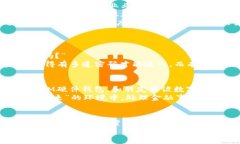 bianzi「IM硬件钱包：数字世